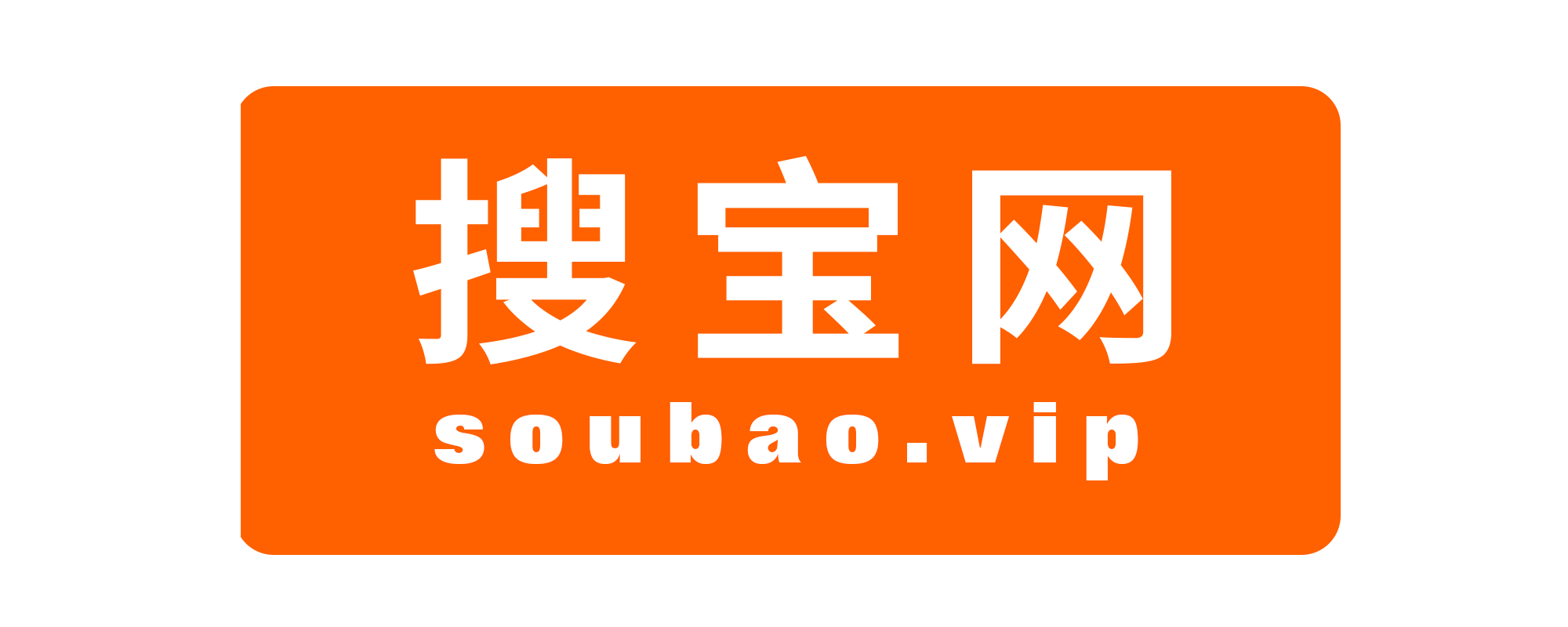 搜宝网